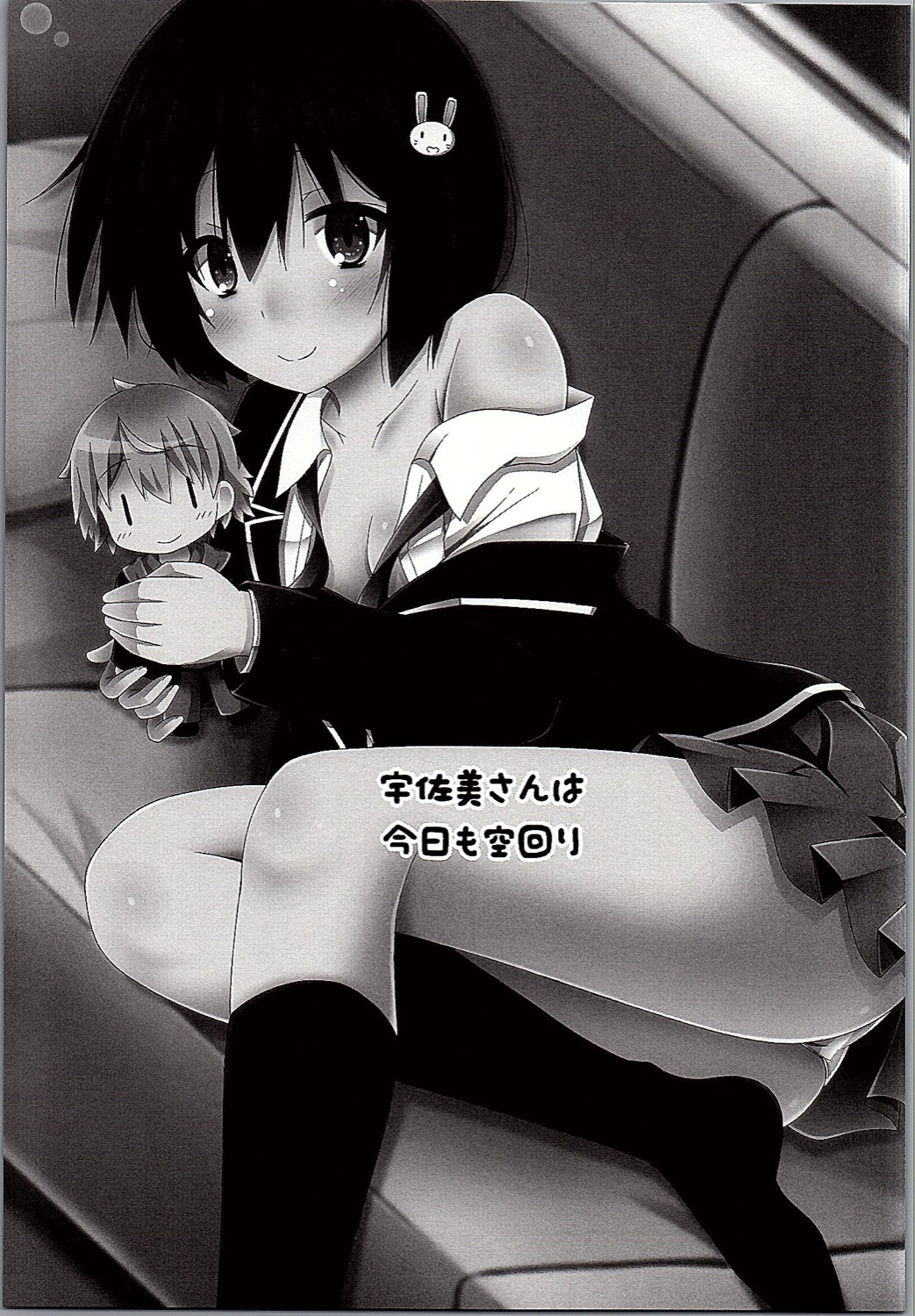 Usami-san wa Kyou mo Karamawari page 2 full