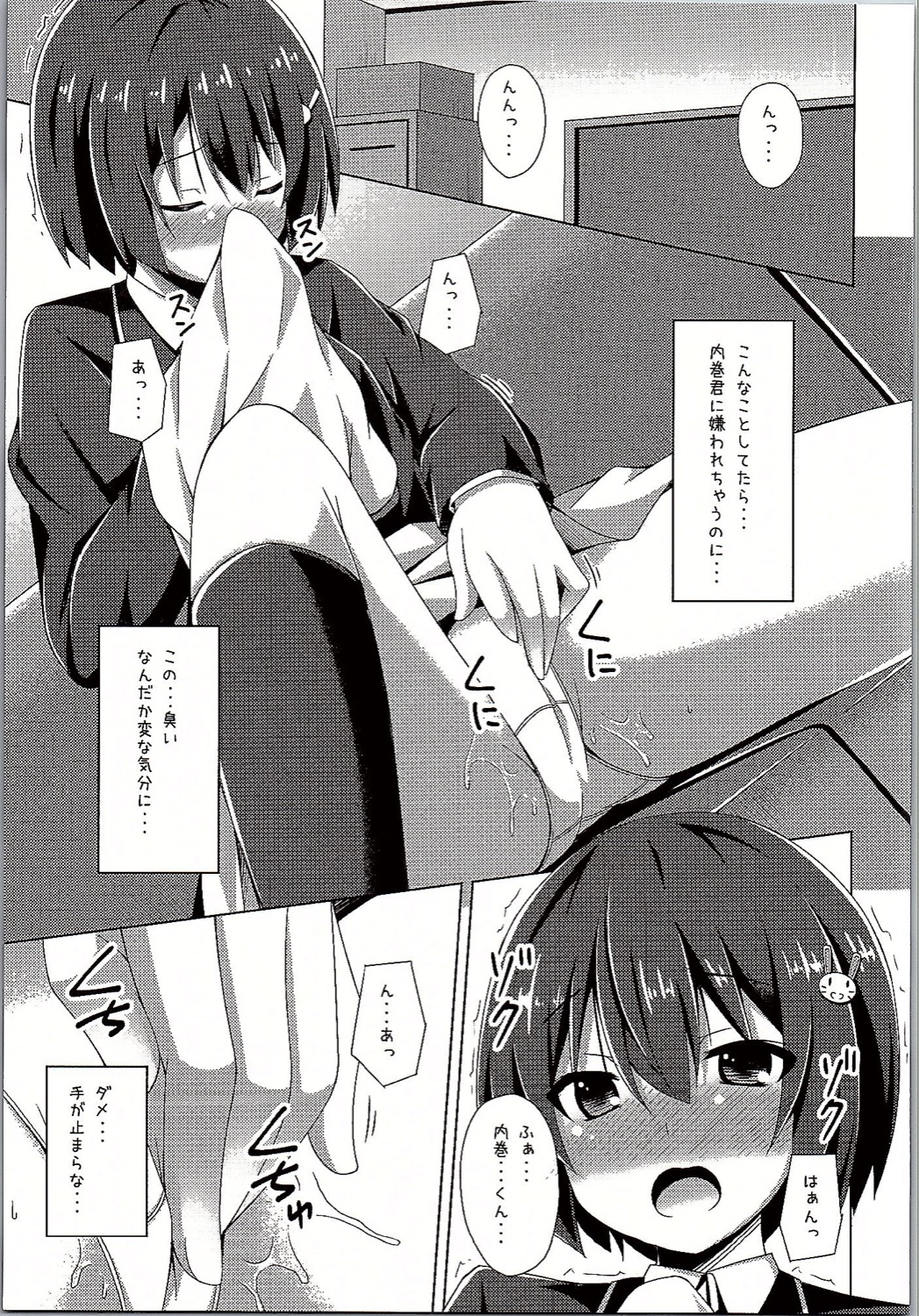 Usami-san wa Kyou mo Karamawari page 6 full