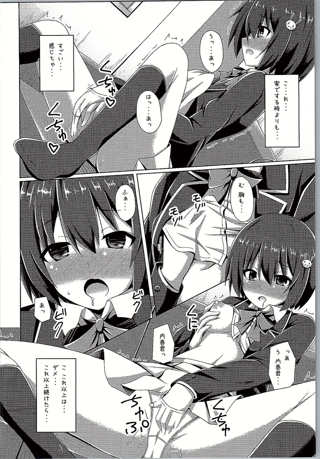 Usami-san wa Kyou mo Karamawari page 7 full