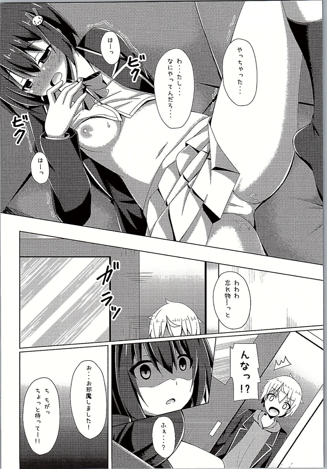 Usami-san wa Kyou mo Karamawari page 9 full