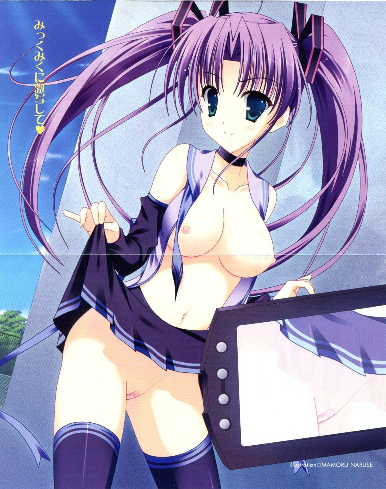 Honto ni Tocchau Yo？Seitokaichou-san page 3 full