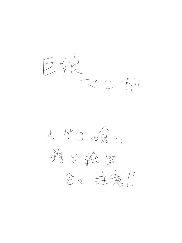 Kuufuku Koike-chan page 1 full