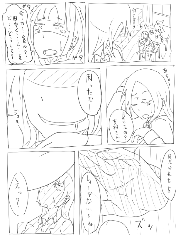 Kuufuku Koike-chan page 10 full