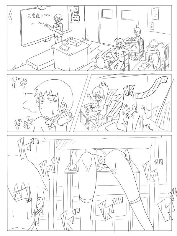 Kuufuku Koike-chan page 2 full