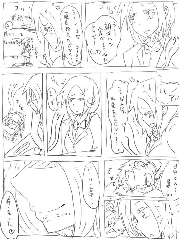 Kuufuku Koike-chan page 4 full