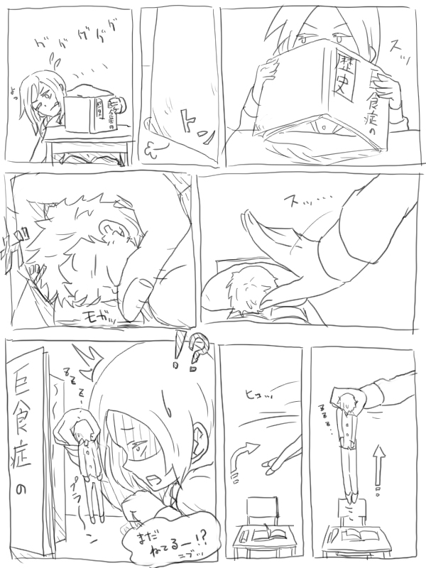 Kuufuku Koike-chan page 5 full