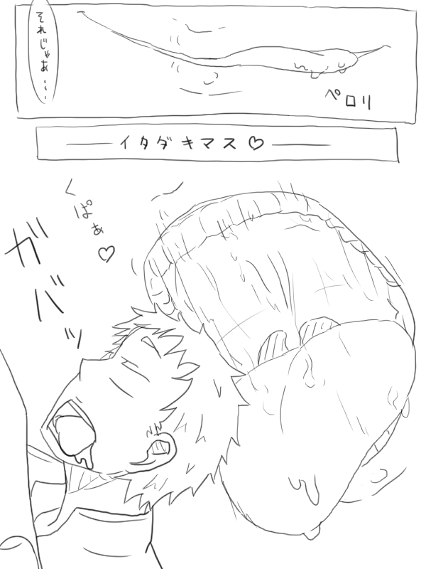 Kuufuku Koike-chan page 7 full