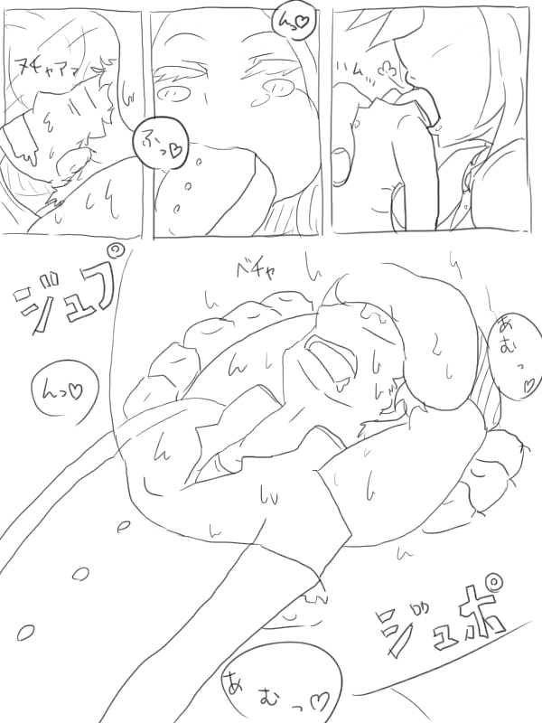 Kuufuku Koike-chan page 8 full