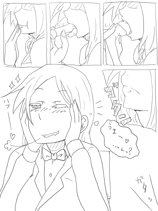 Kuufuku Koike-chan page 9 full