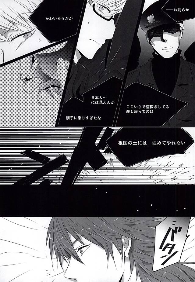 THE TESTAMENT page 6 full