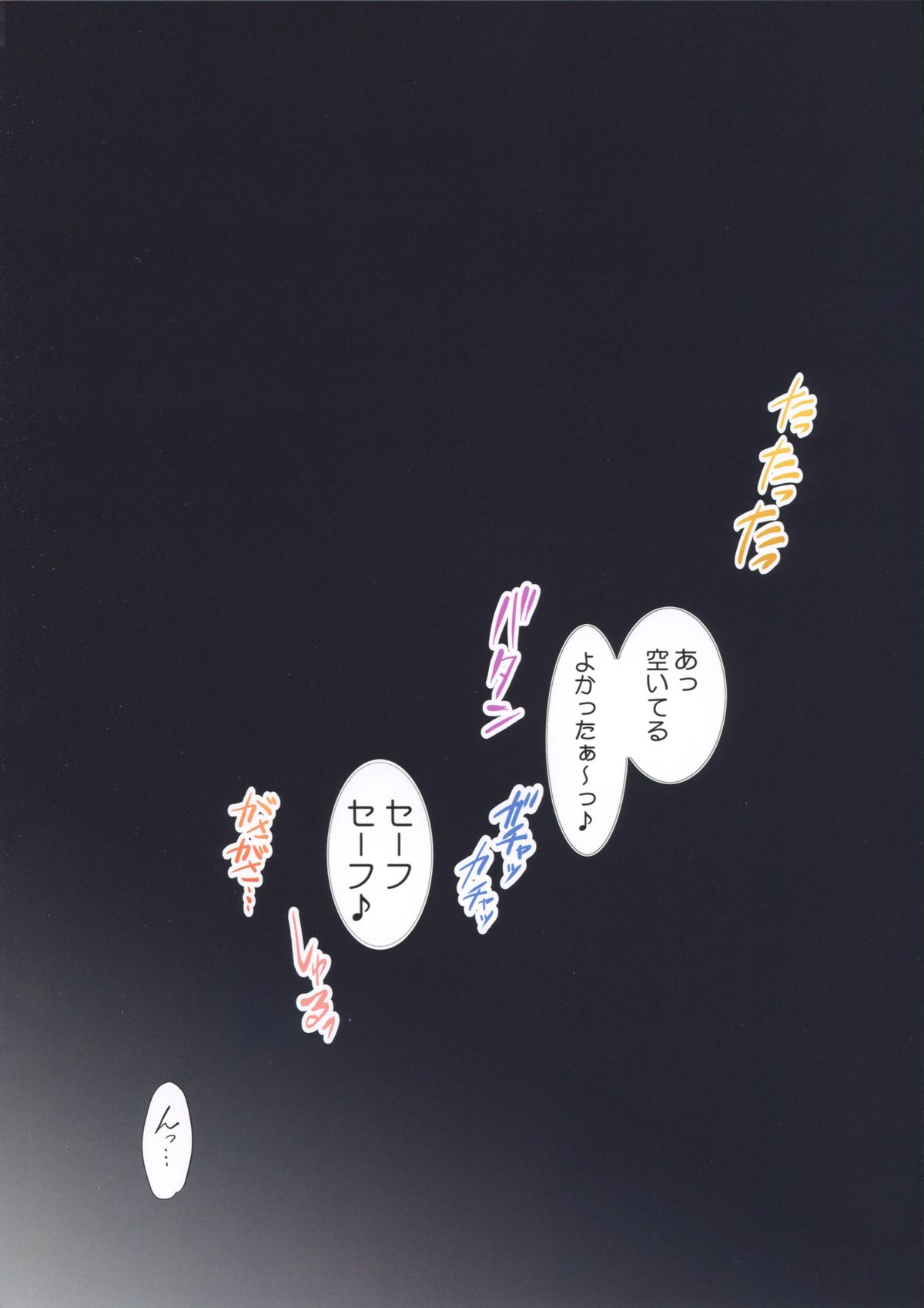 secret engage page 4 full