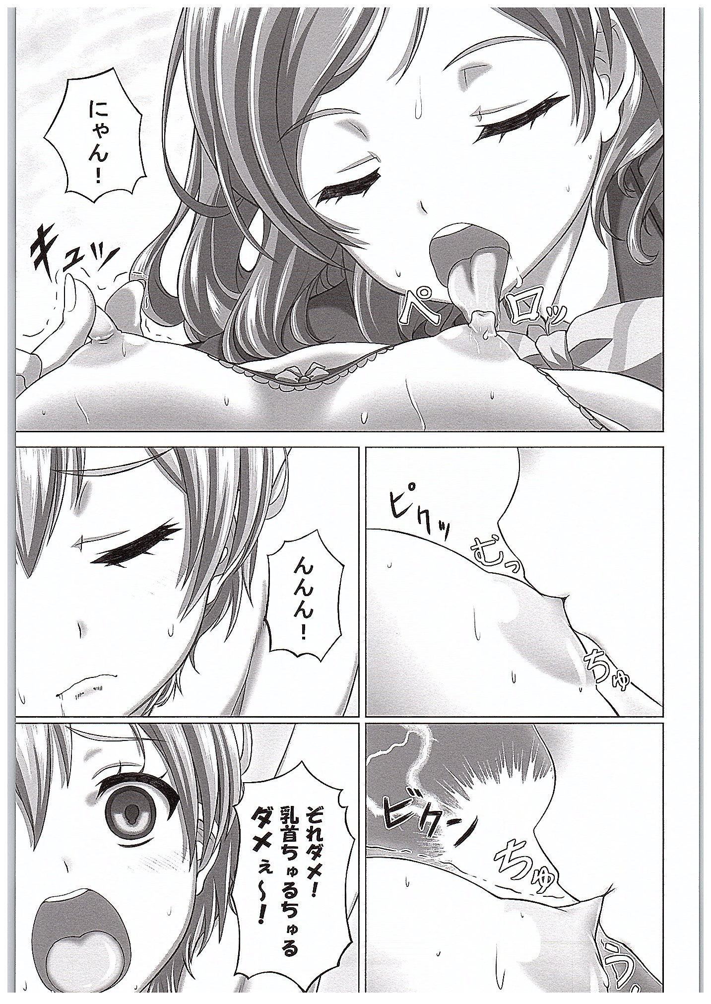 Rin-chan de Asobou! page 10 full