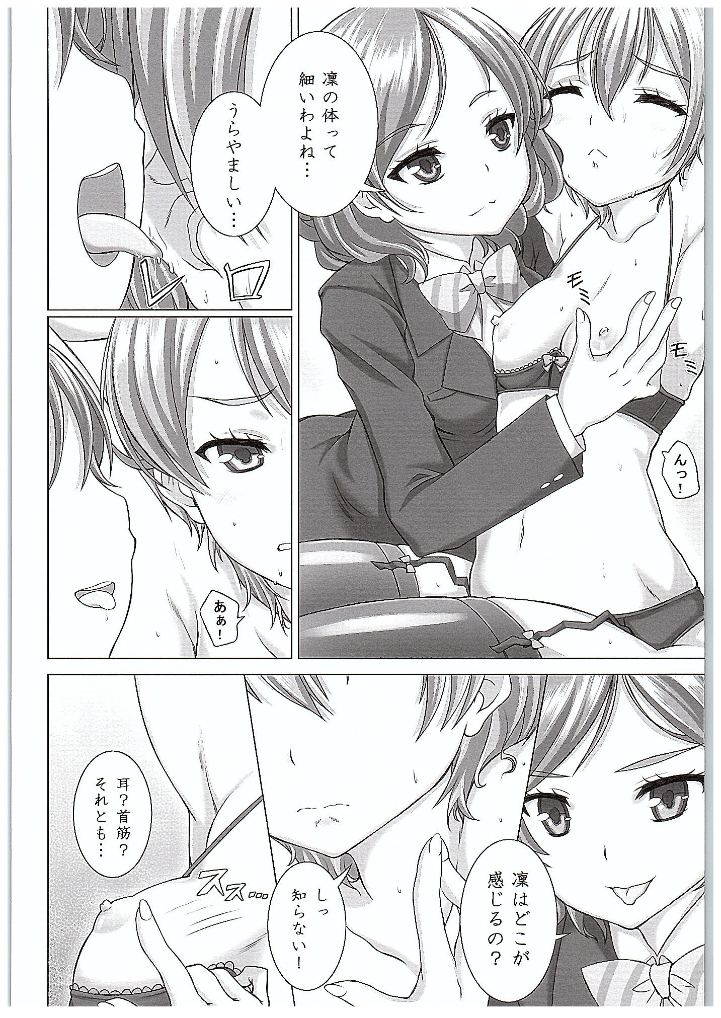 Rin-chan de Asobou! page 7 full