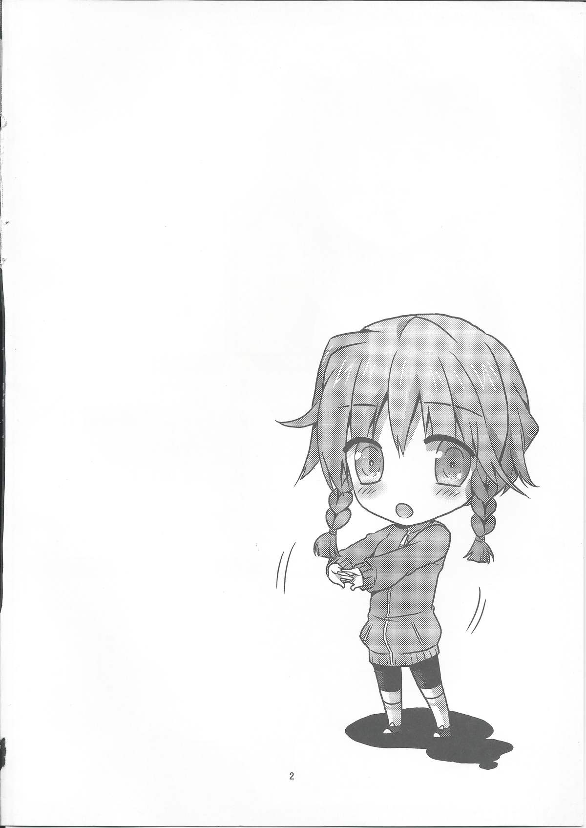 Ore no Joshu to, Ore no Yome. page 2 full