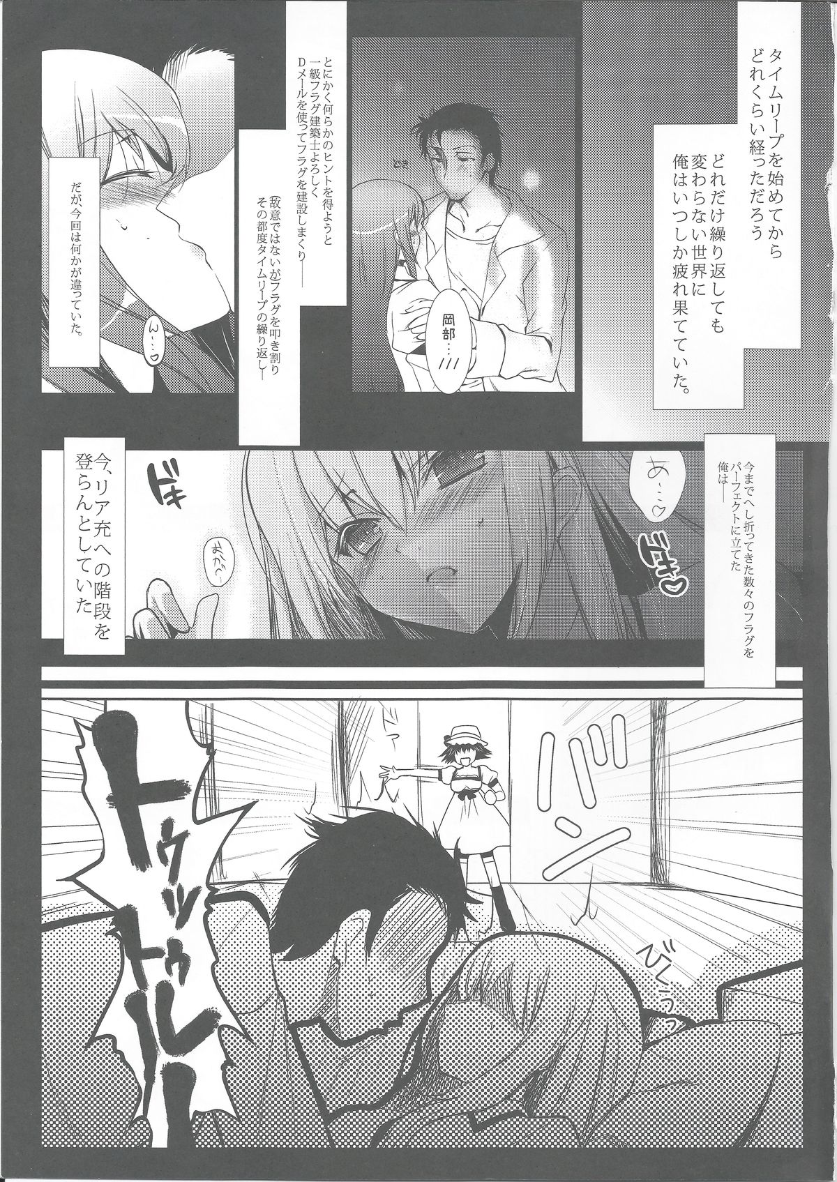 Ore no Joshu to, Ore no Yome. page 3 full