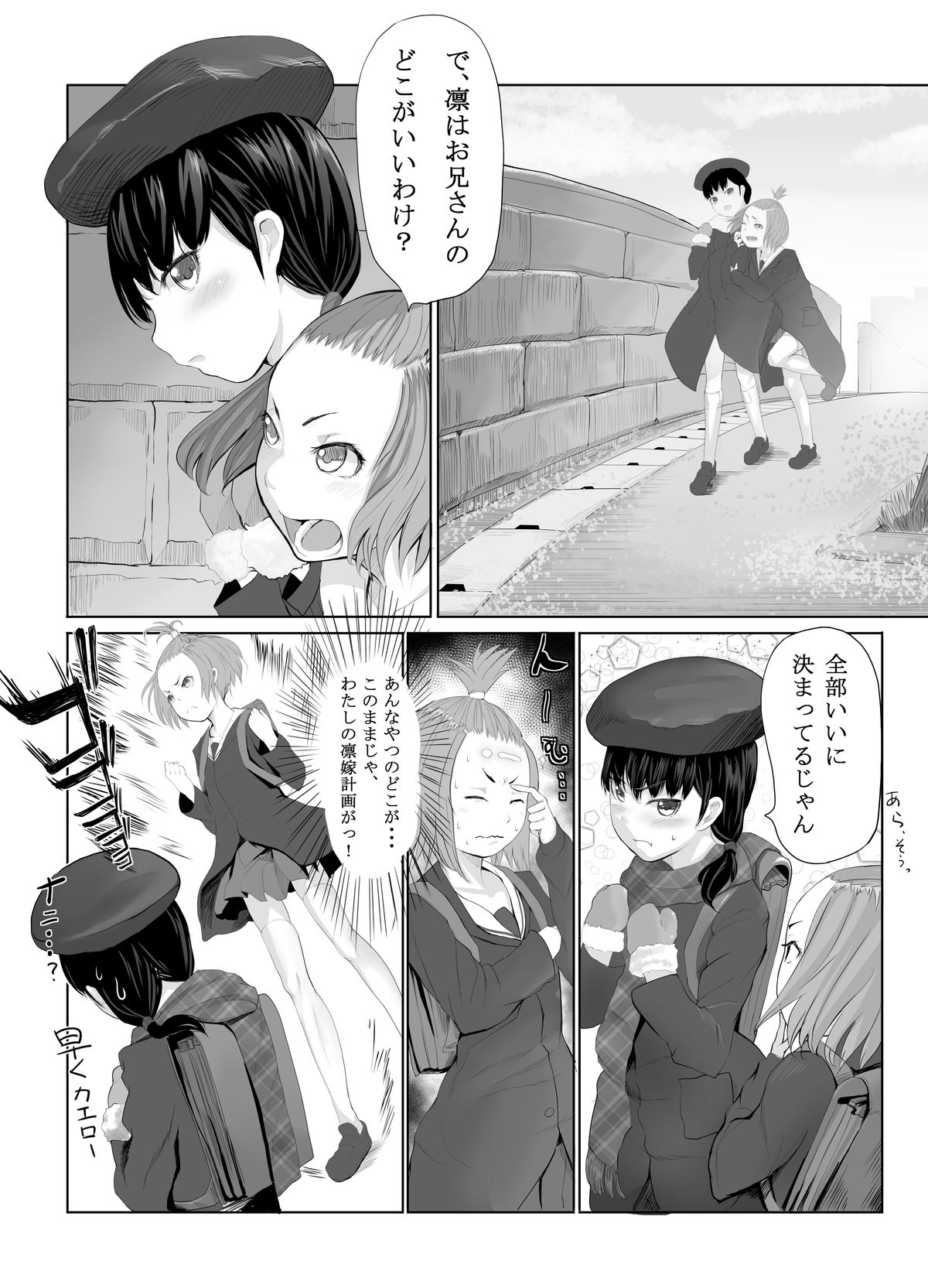 Seijin Muke Manga 10P page 2 full
