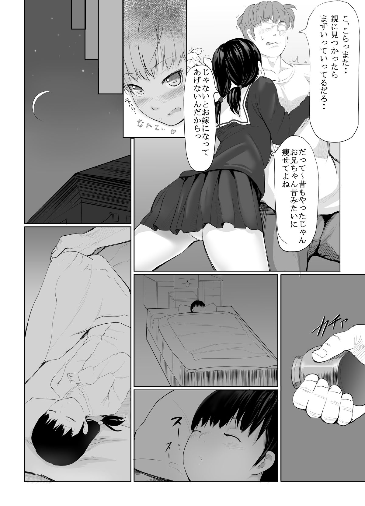 Seijin Muke Manga 10P page 4 full