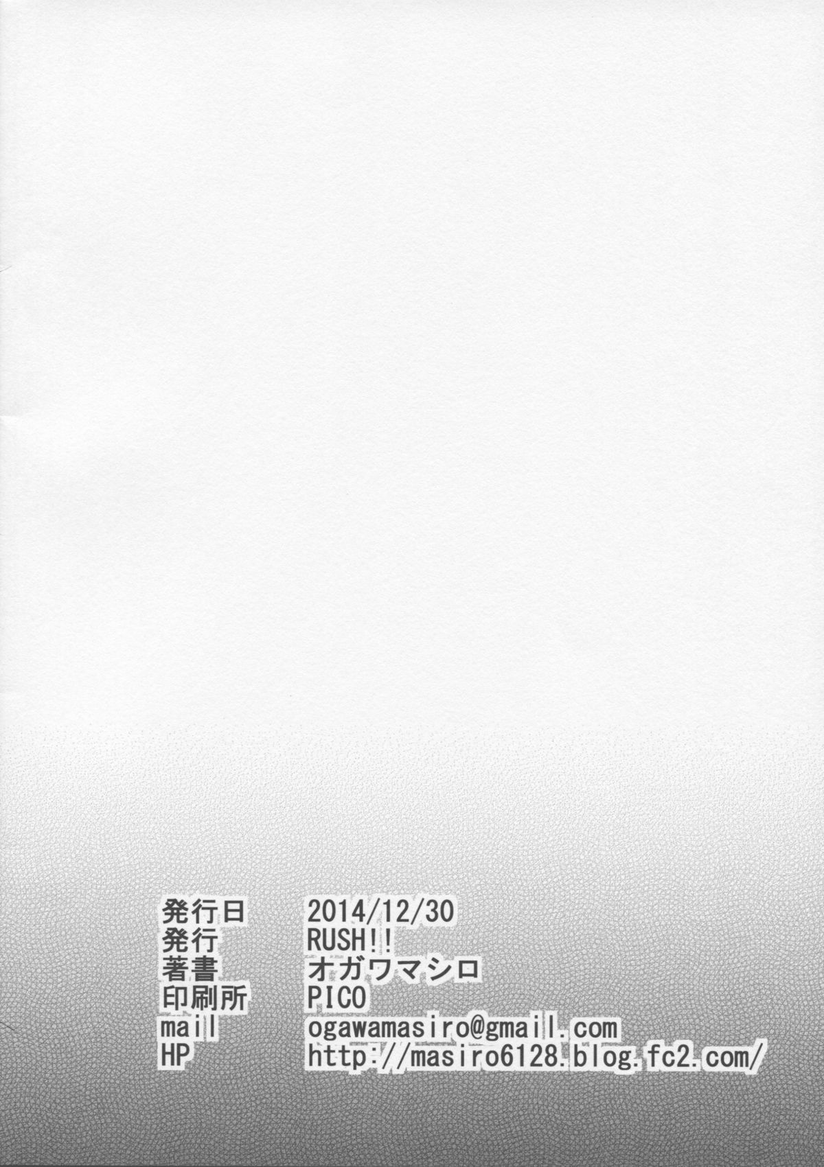 RUSH!!03 page 2 full