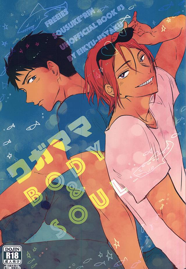 Wagamama BODY&SOUL page 1 full