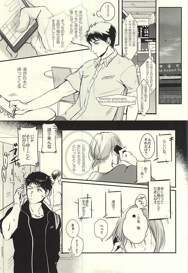 Wagamama BODY&SOUL page 2 full