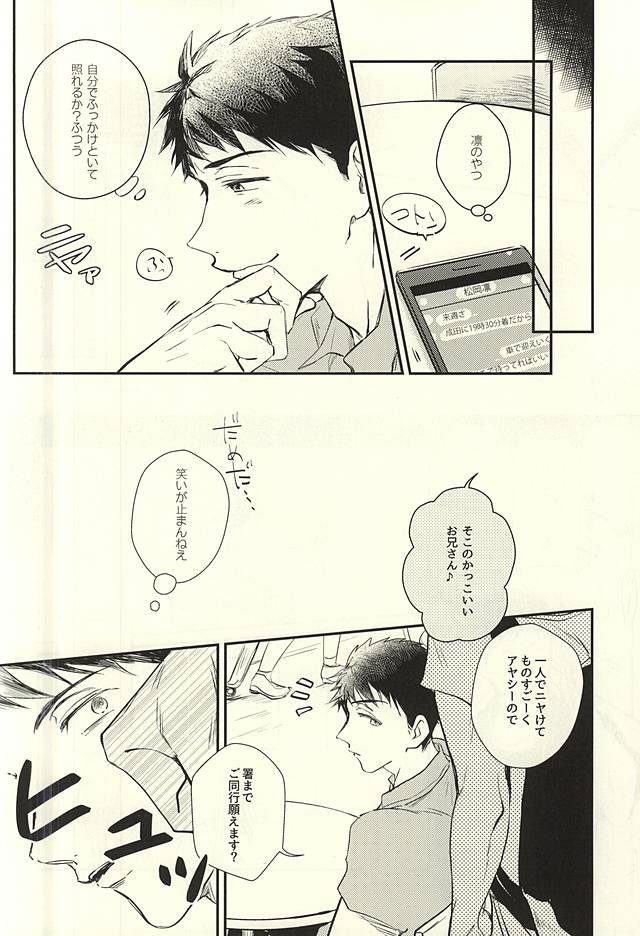 Wagamama BODY&SOUL page 3 full