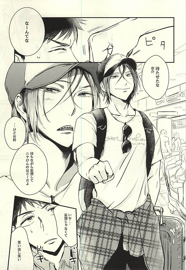 Wagamama BODY&SOUL page 4 full