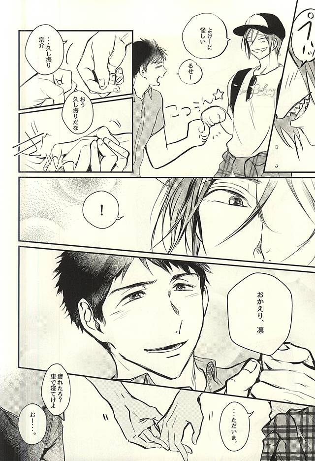 Wagamama BODY&SOUL page 5 full