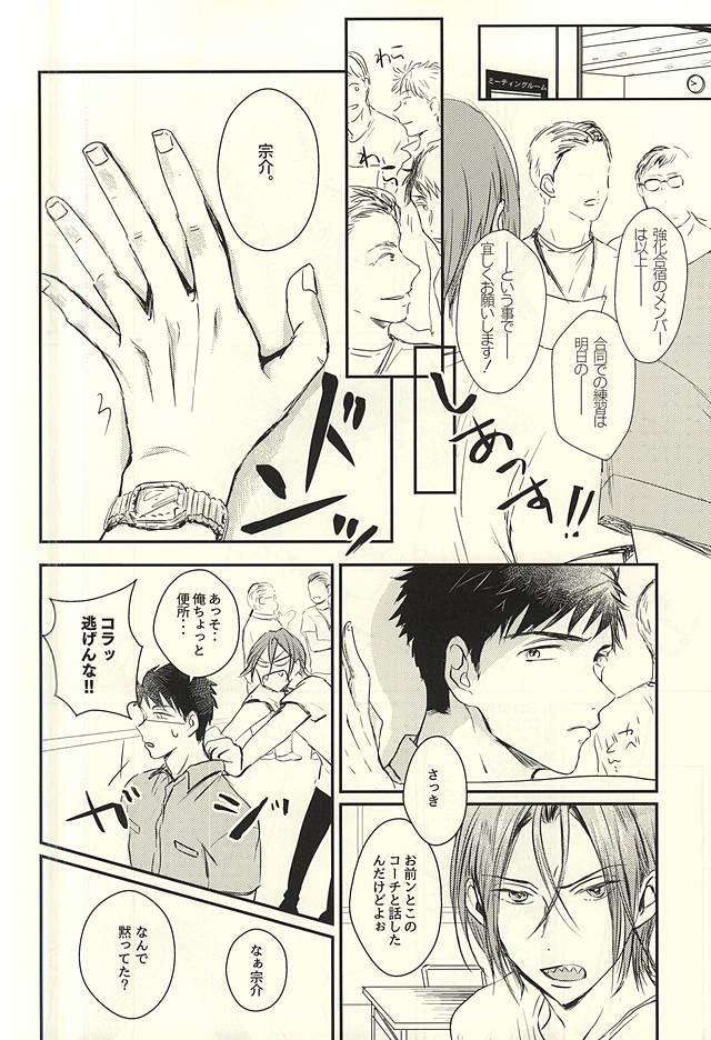 Wagamama BODY&SOUL page 9 full