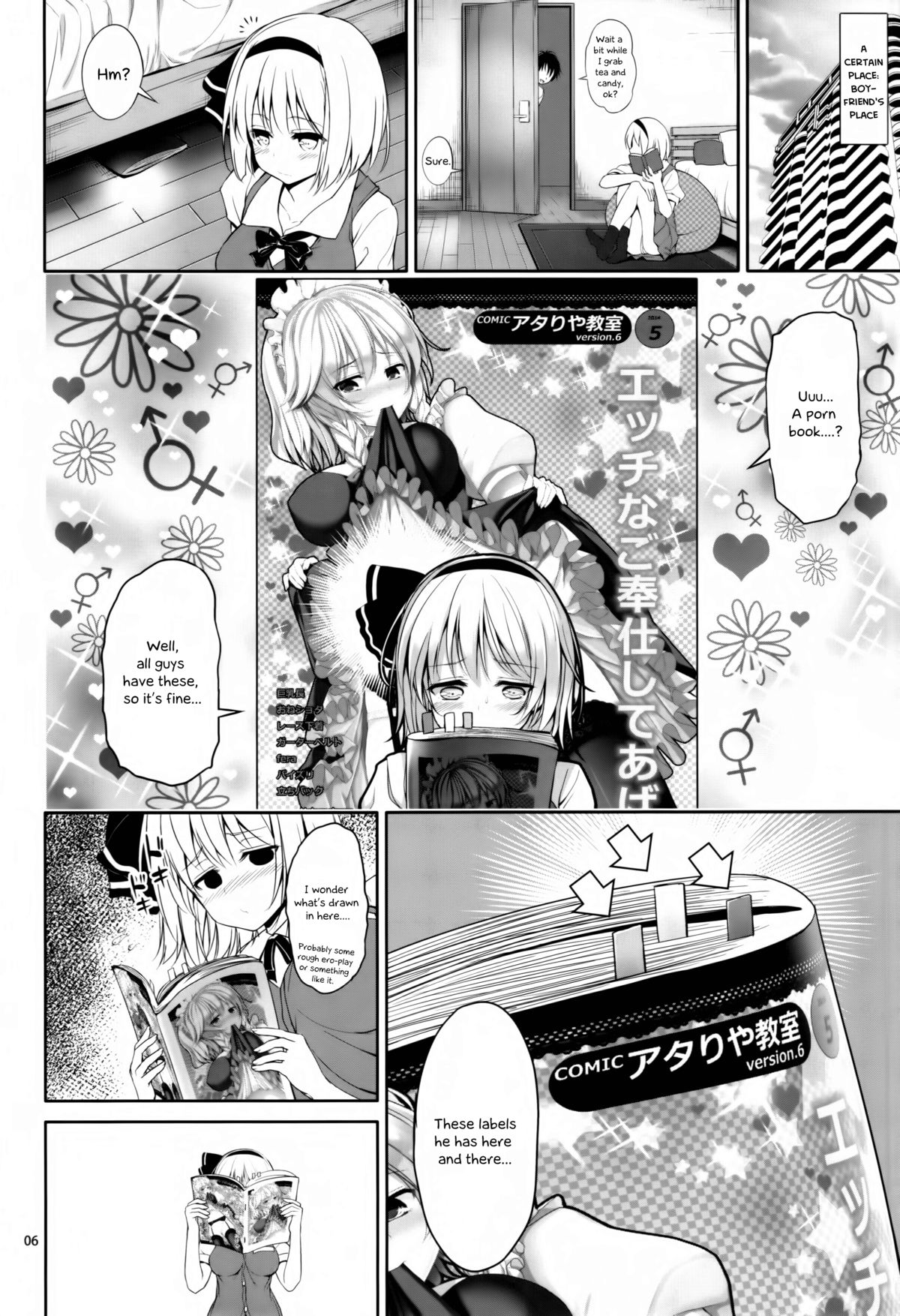 Youmu-chan Love Love Sex page 7 full