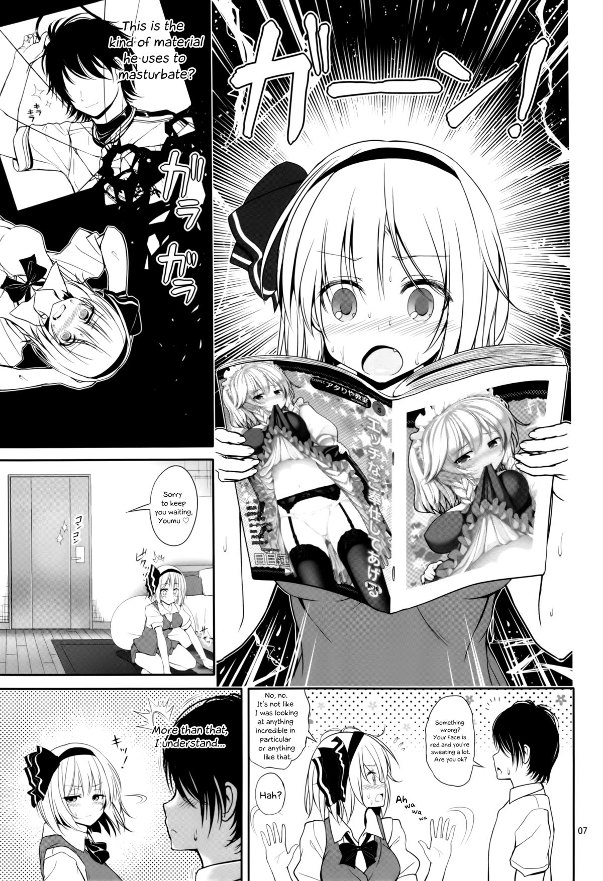 Youmu-chan Love Love Sex page 8 full