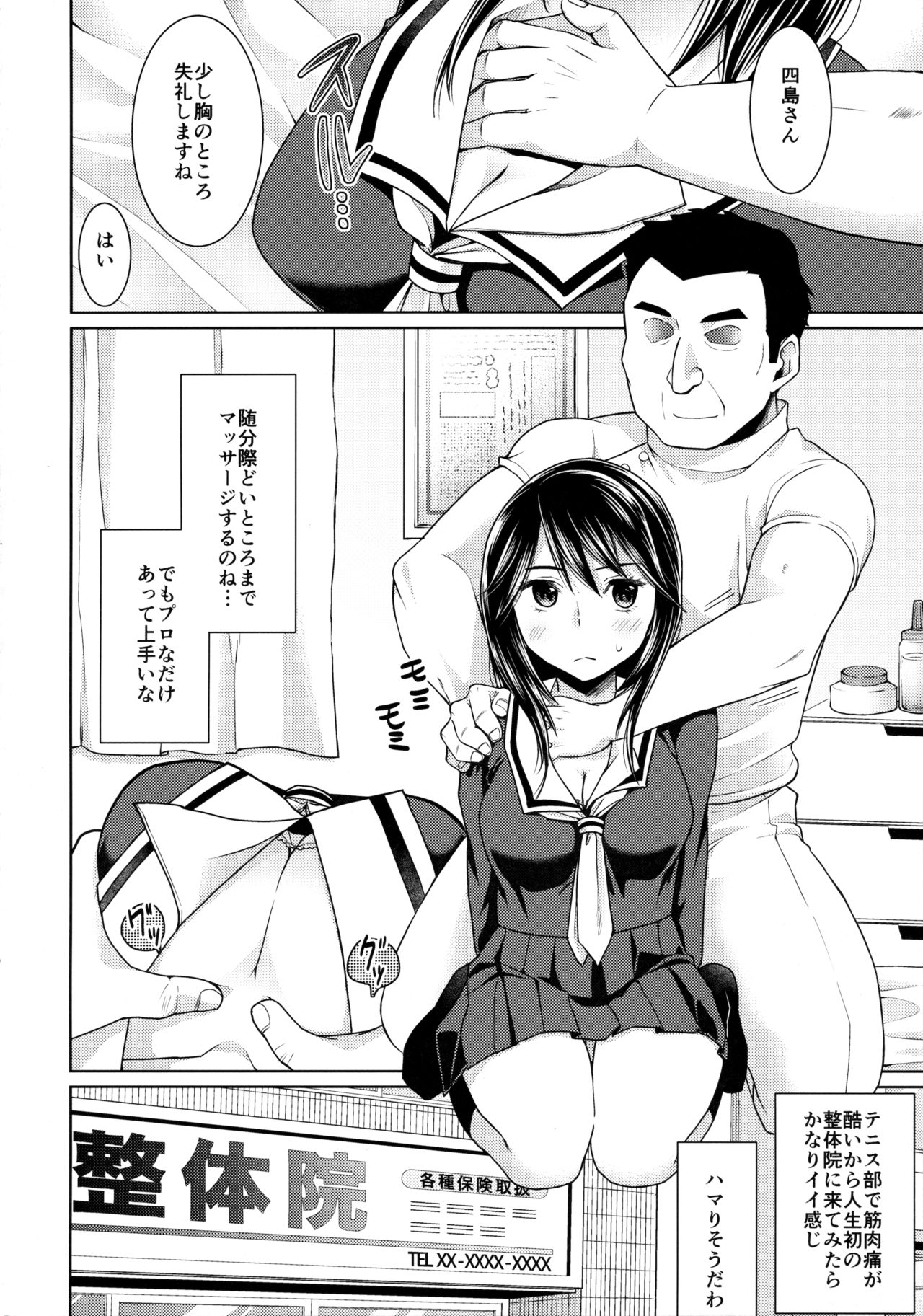 Iya da to Ieru Tsuyoki Shoujo to Ero Seitaishi page 3 full
