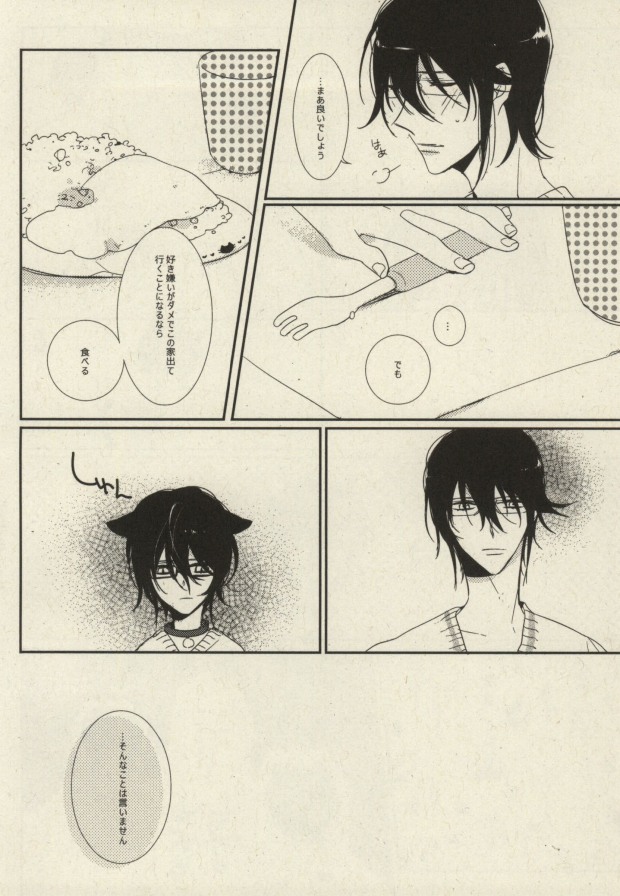 My sugar kitty page 10 full