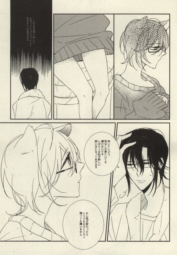 My sugar kitty page 5 full