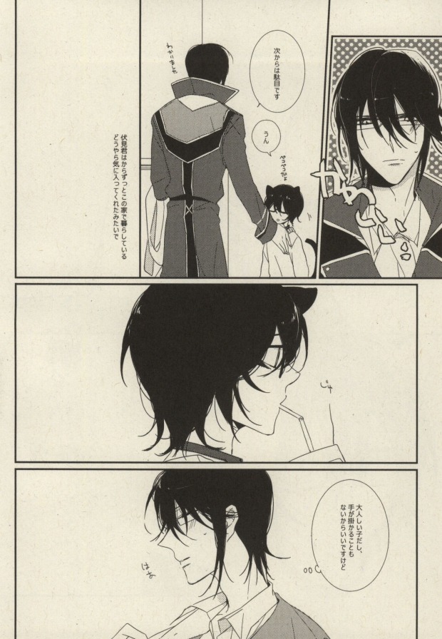 My sugar kitty page 8 full