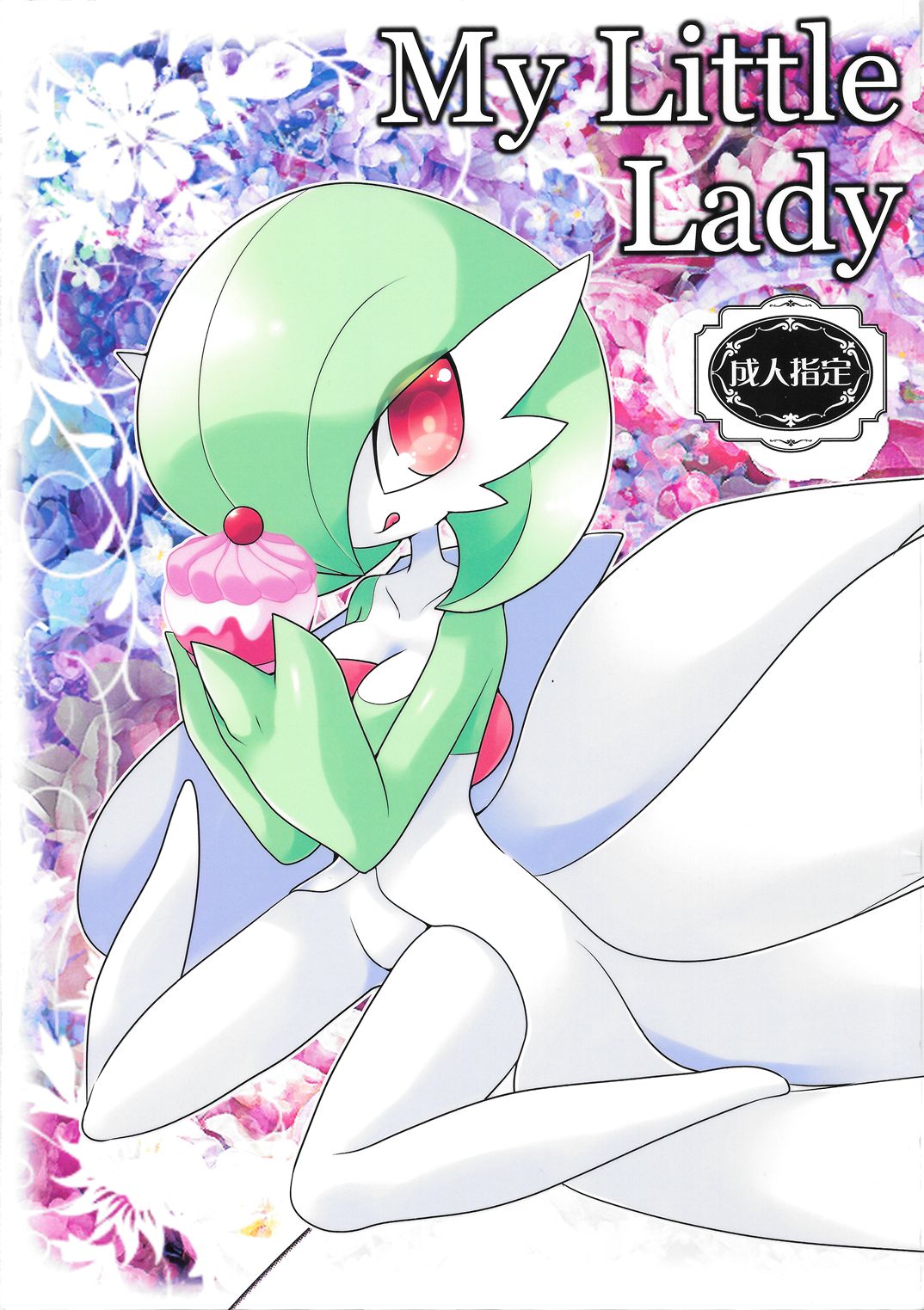 My Little Lady page 1 full