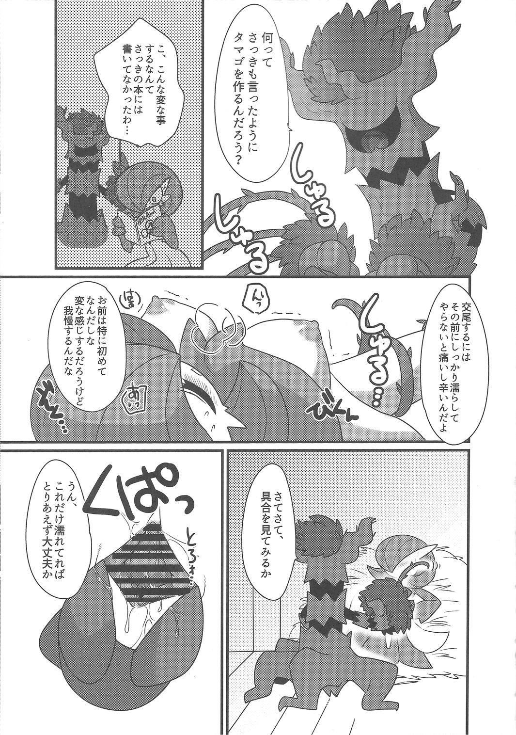 My Little Lady page 8 full