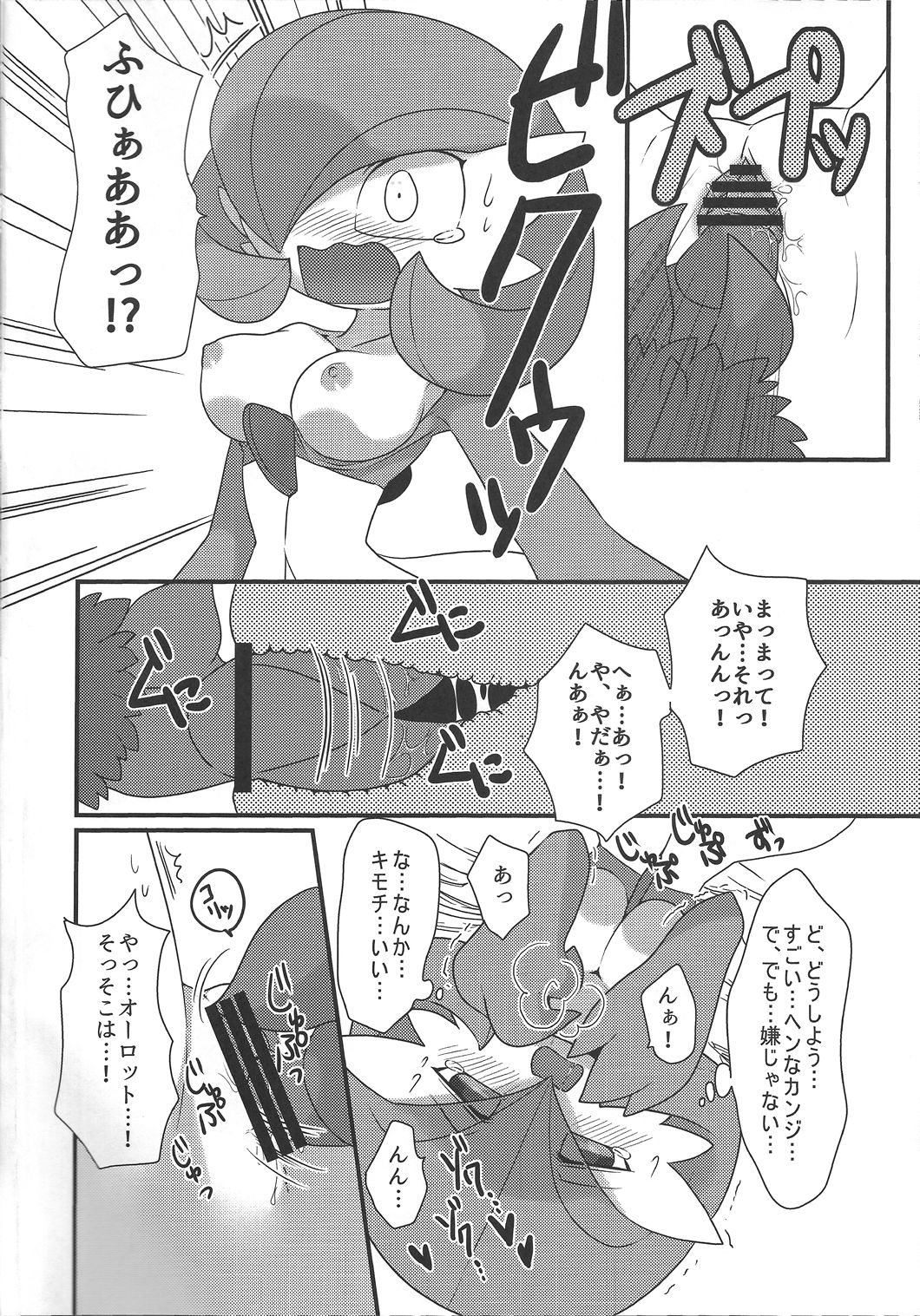 My Little Lady page 9 full