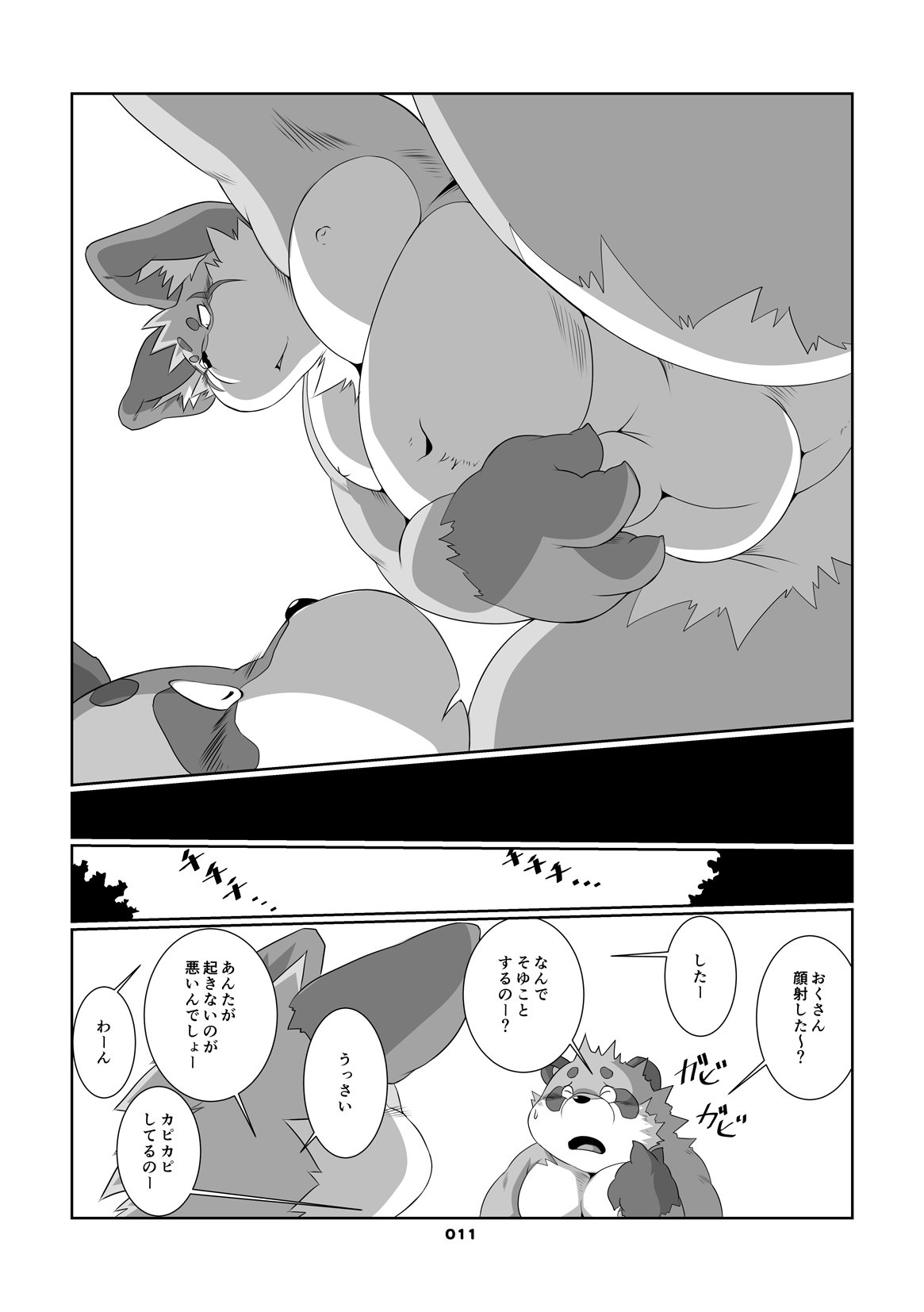 Kitsune no Oyomesan page 10 full
