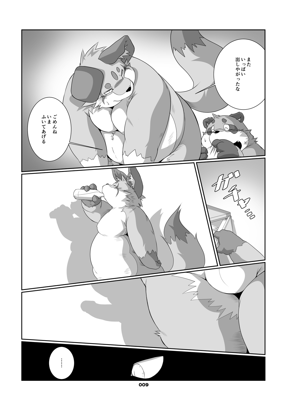 Kitsune no Oyomesan page 8 full
