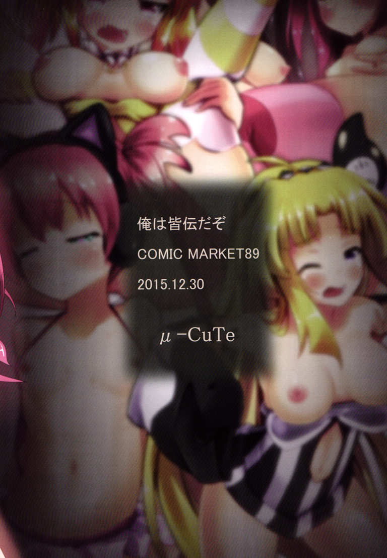 Ore wa Kaiden dazo page 10 full