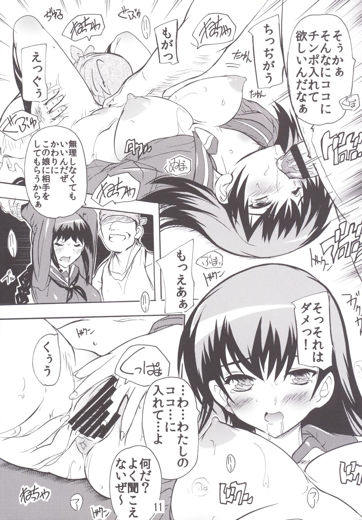 Aibiki Sakusen o Kankouseyo! page 10 full