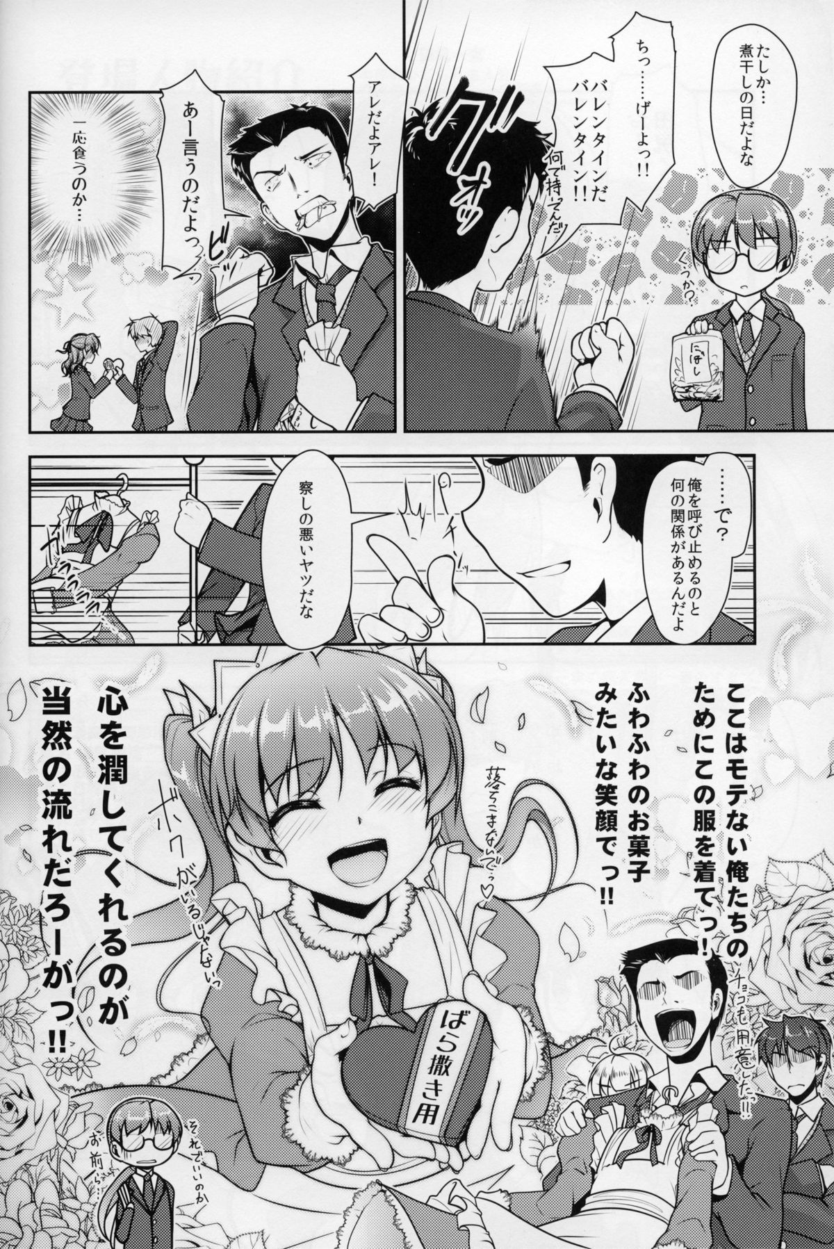 JosoOna Ecstasies 5 page 5 full