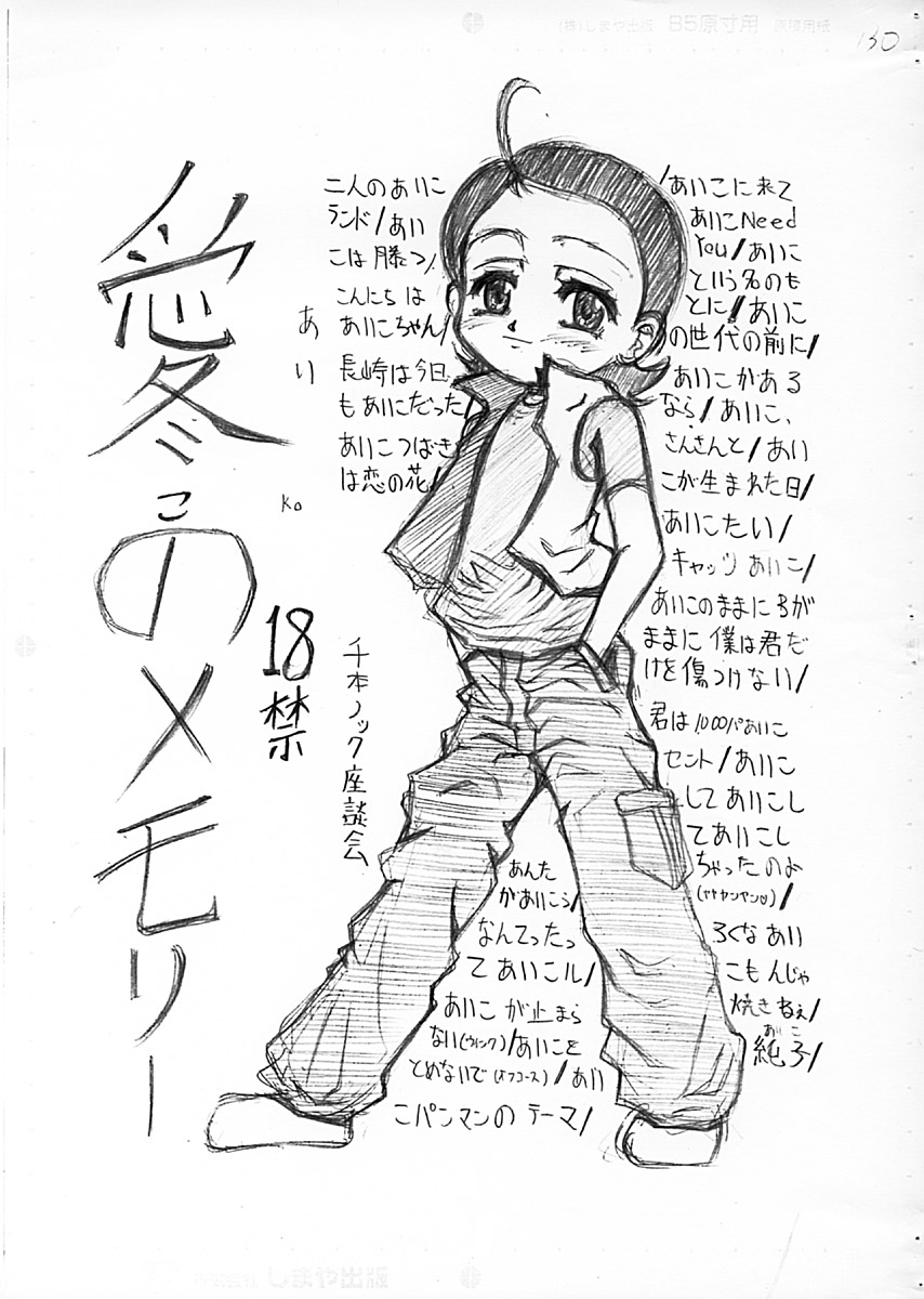 Aiko no Memory page 1 full