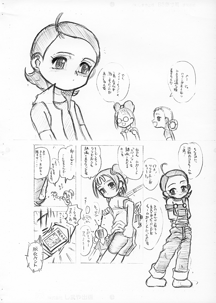 Aiko no Memory page 2 full