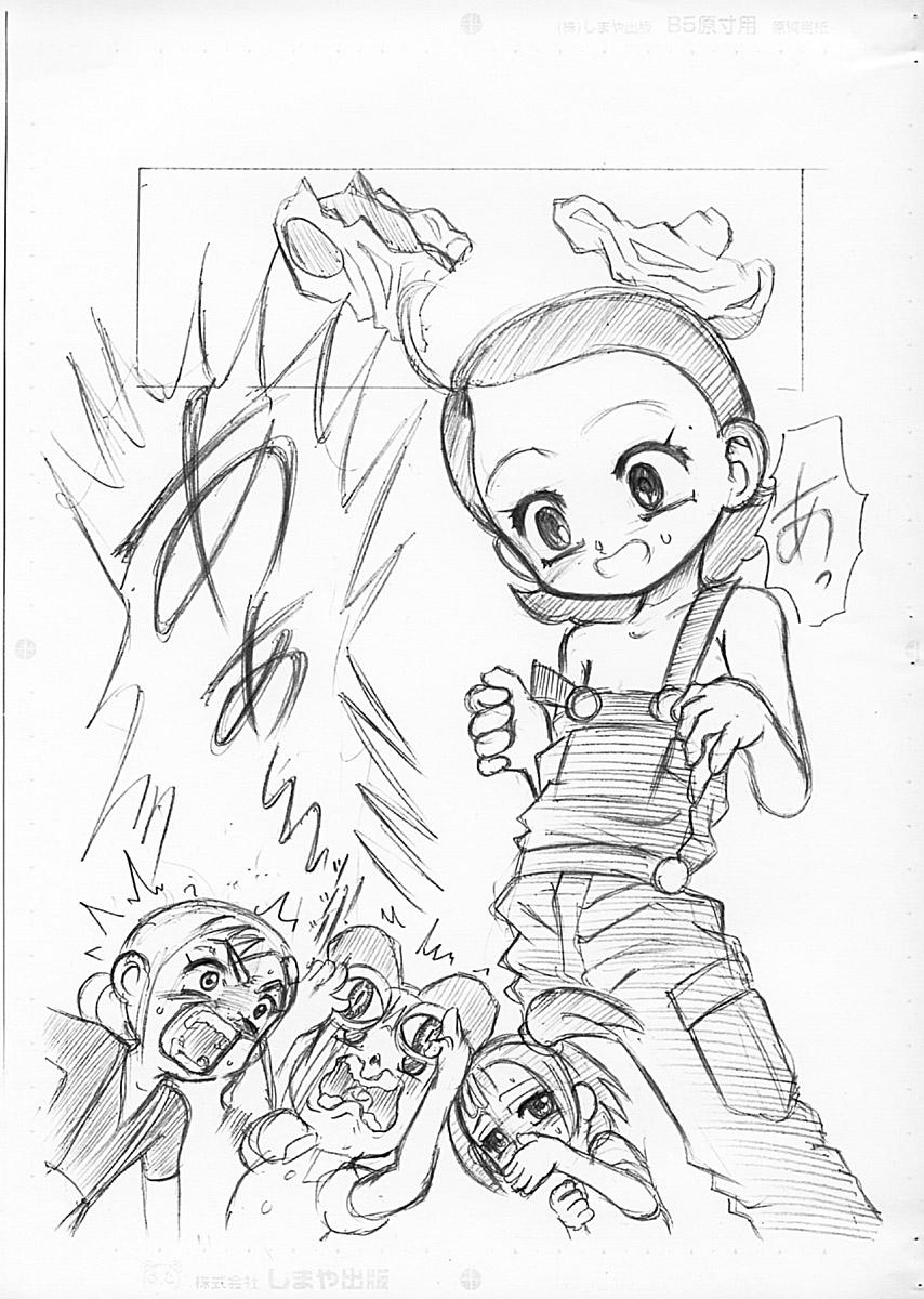 Aiko no Memory page 3 full