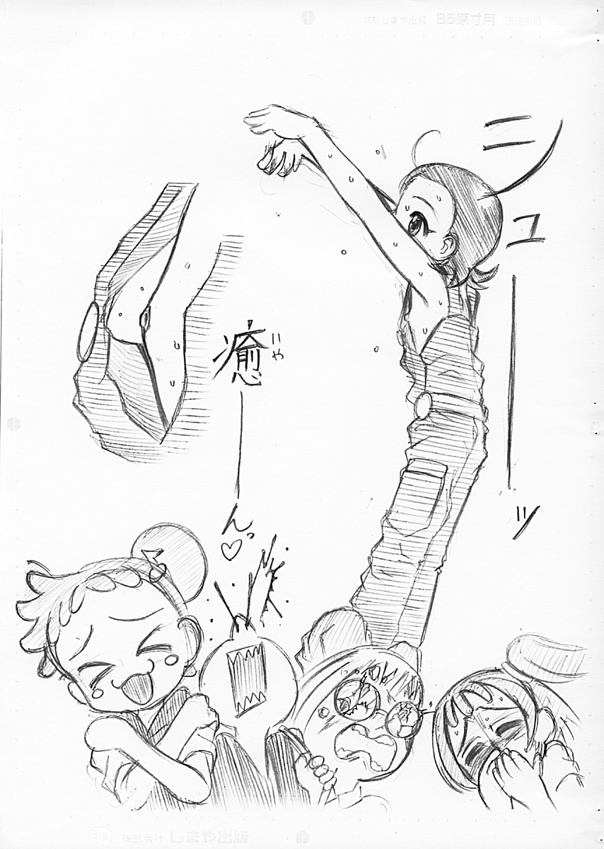 Aiko no Memory page 5 full