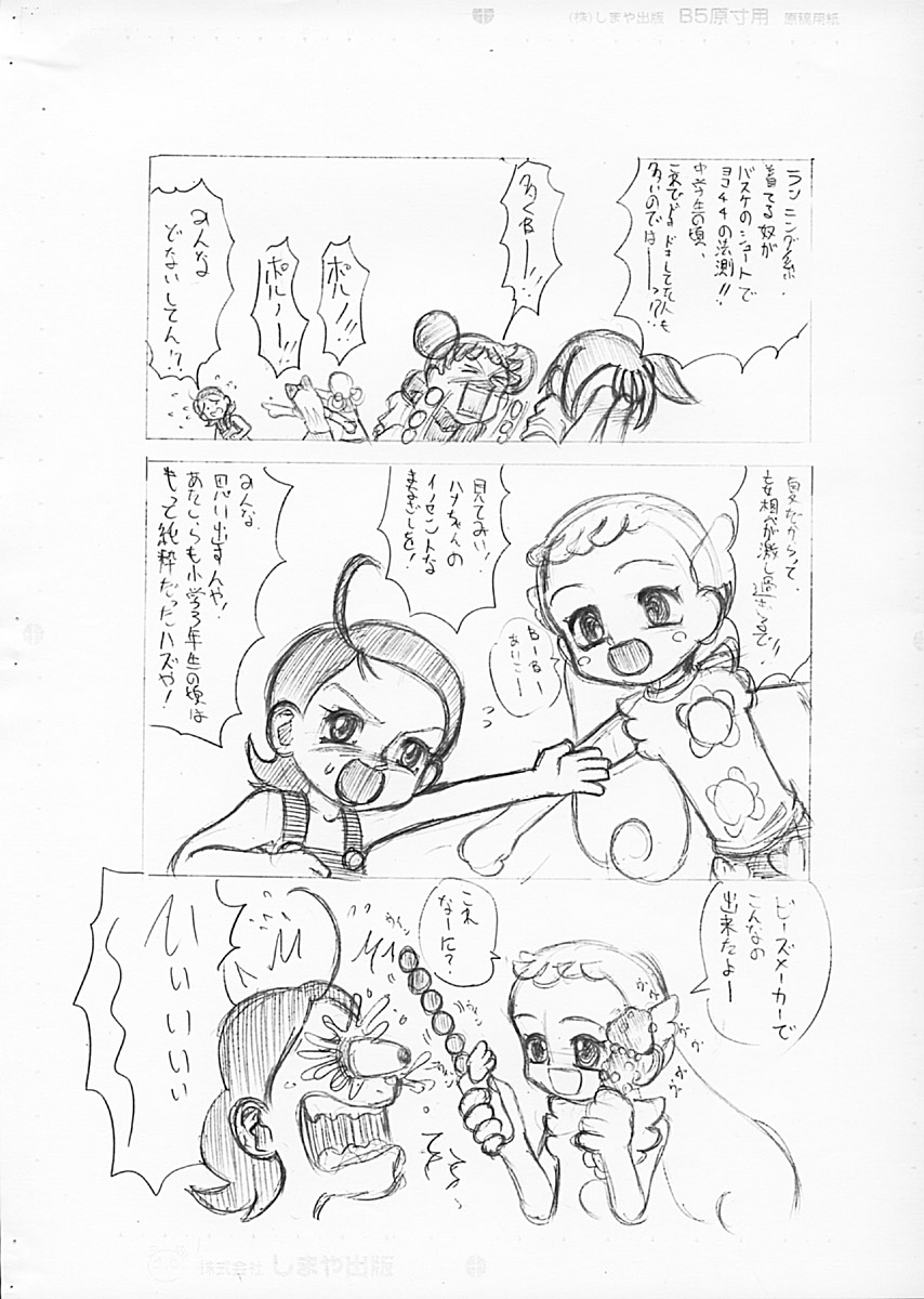 Aiko no Memory page 6 full