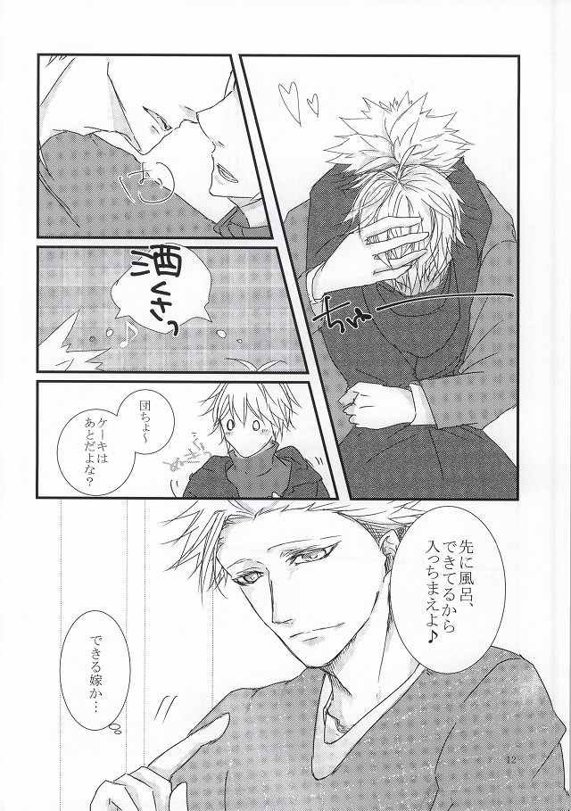 Delight page 10 full