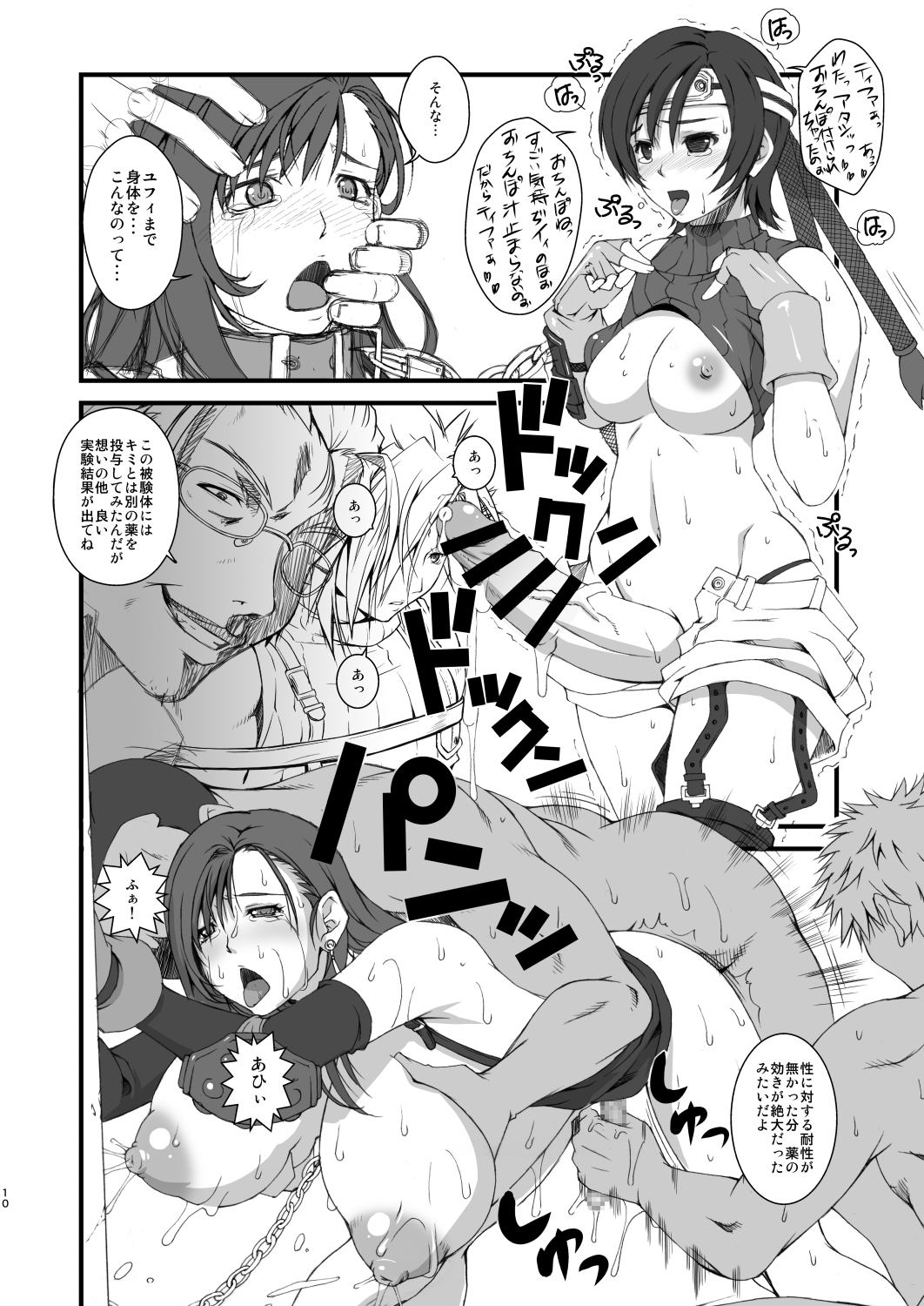 T&Y -omnibus- page 10 full