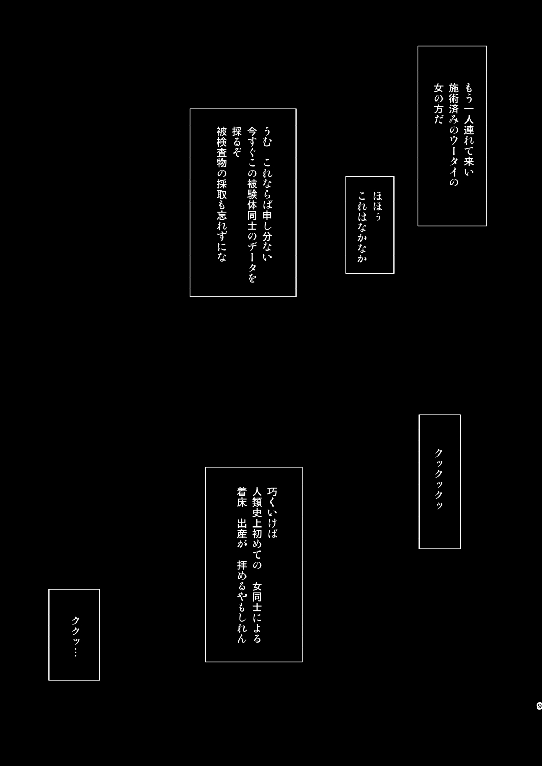 T&Y -omnibus- page 9 full